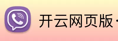 开云网页版·官方版在线登入 - 开云(中国) logo